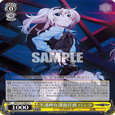 WSデッキ紹介】8枝グリザイア考察｜じろうの備忘録