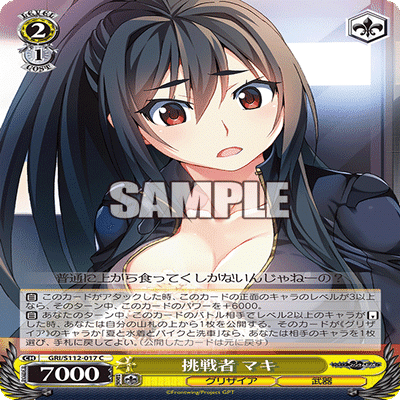 WSデッキ紹介】8枝グリザイア考察｜じろうの備忘録