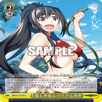 WSデッキ紹介】8枝グリザイア考察｜じろうの備忘録