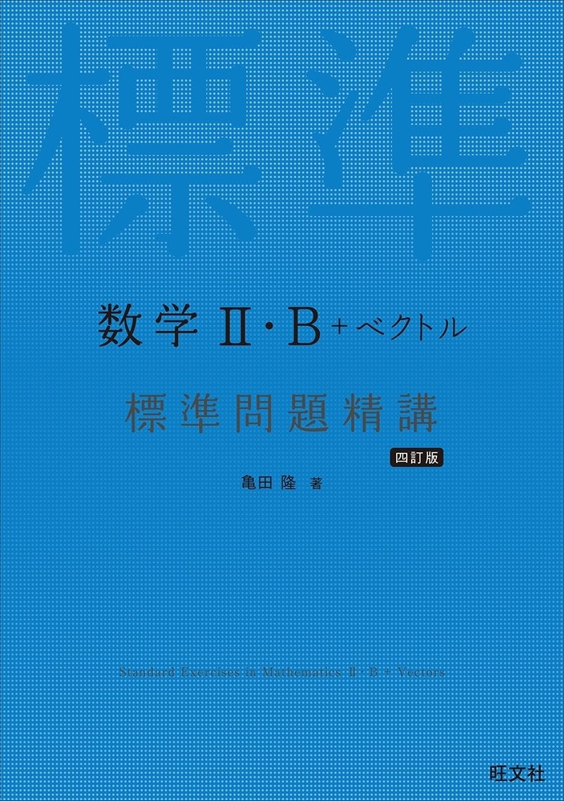 数学が苦手な方の医学部受験について｜片山湧斗 （医学部予備校
