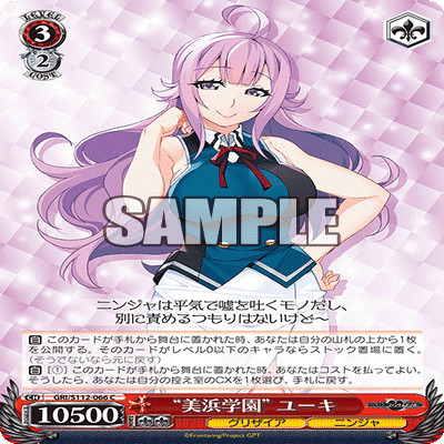 WSデッキ紹介】8枝グリザイア考察｜じろうの備忘録