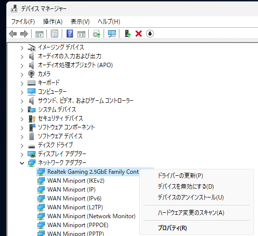 realtek pcie gbe family クリアランス controller ipドレス