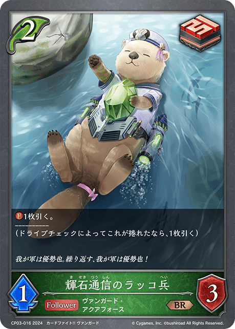 エボルヴ】えんがわと見るコラボヴァンガード事前カード評価｜えんがわ