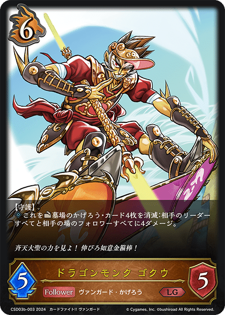 ほぼホイル　ヴァンガード ルアードデッキ　おまけ付き 2024年 ルアード】優勝・入賞デッキレシピ一覧【ヴァンガード】 | 第二