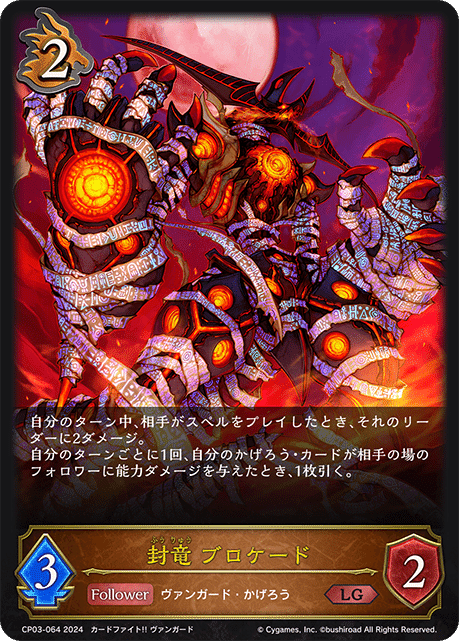 ドラゴン LG以下は3コン