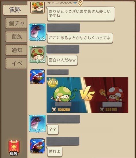 キノコ伝説】Xで良く見る要望をいくつかまとめてみた【きのこ