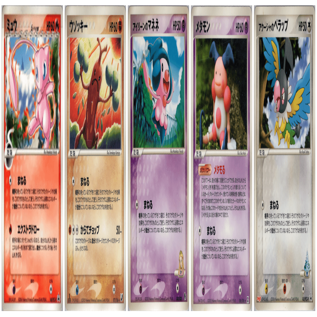 ADV-PCG】”まねる”特集：相手のワザをコピーしよう｜キュー