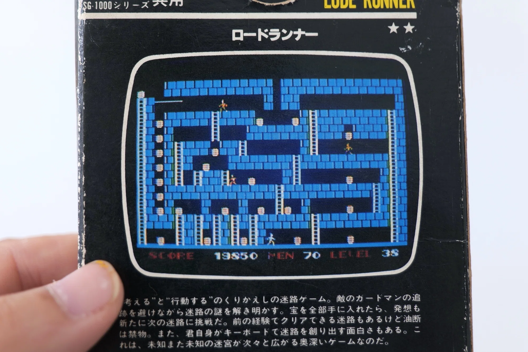 SEGAがつくったコンピューター SC-3000 〈monologue45〉｜のりしろ太郎