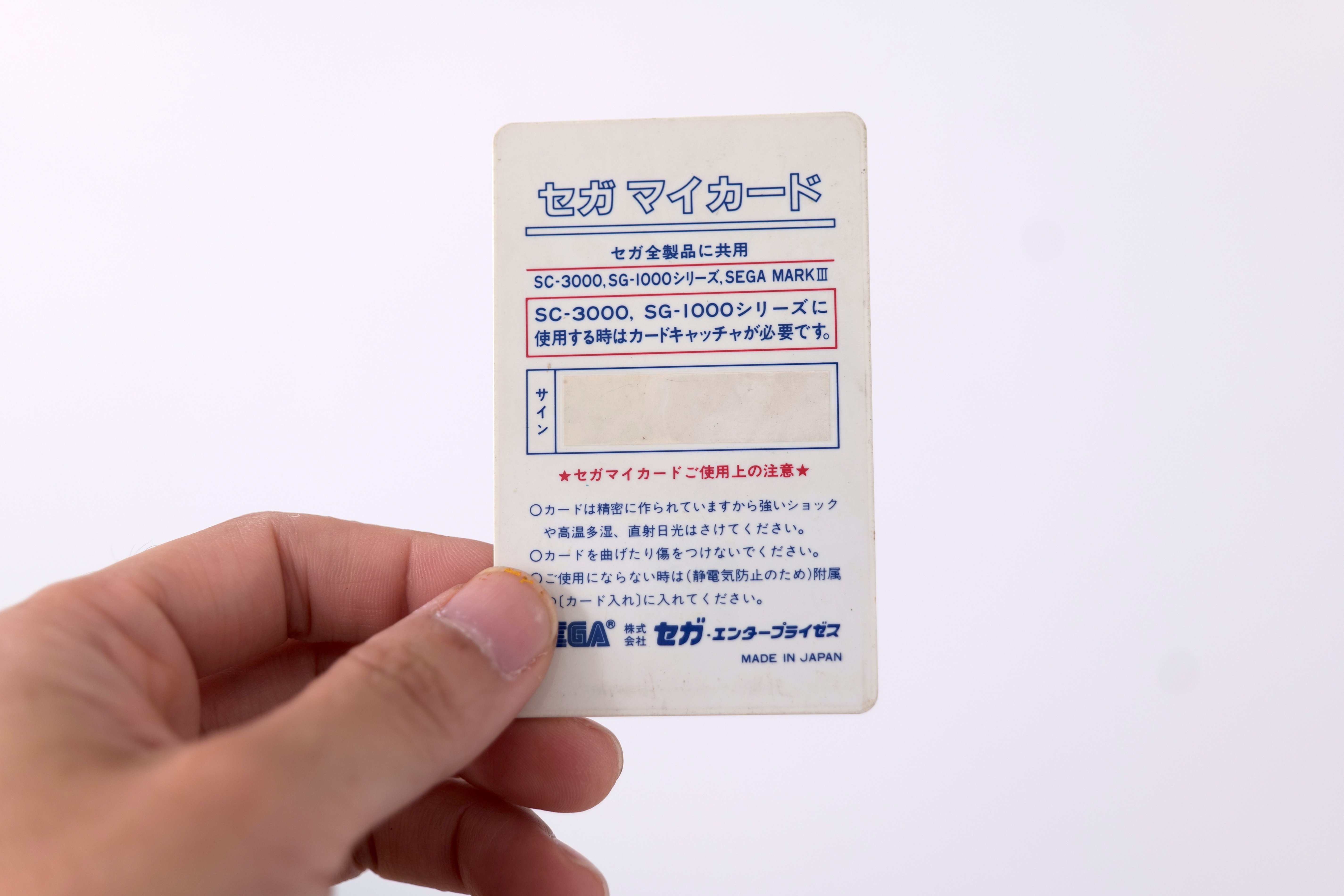 SEGAがつくったコンピューター SC-3000 〈monologue45 SEGAがつくったコンピューター SC-3000 〈monologue45