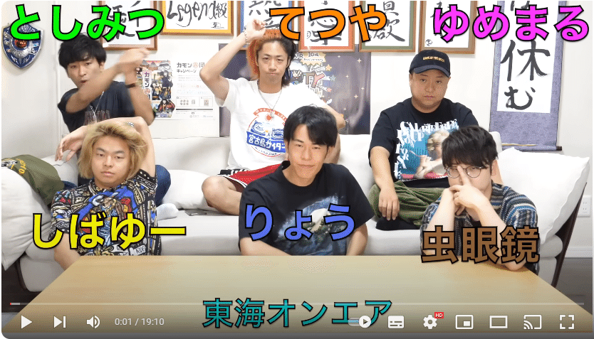 東海オンエアの撮影日考察【23/9/27】三大将の日｜ふりふら