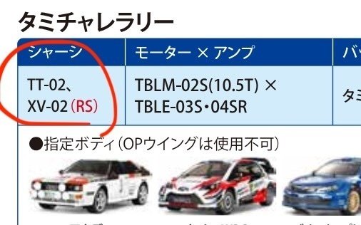 タミヤ XV-01を2年間使って。 手放す前の備忘録(良かった点 タミヤ XV-01を2年間使って。 手放す前の備忘録(良かった点