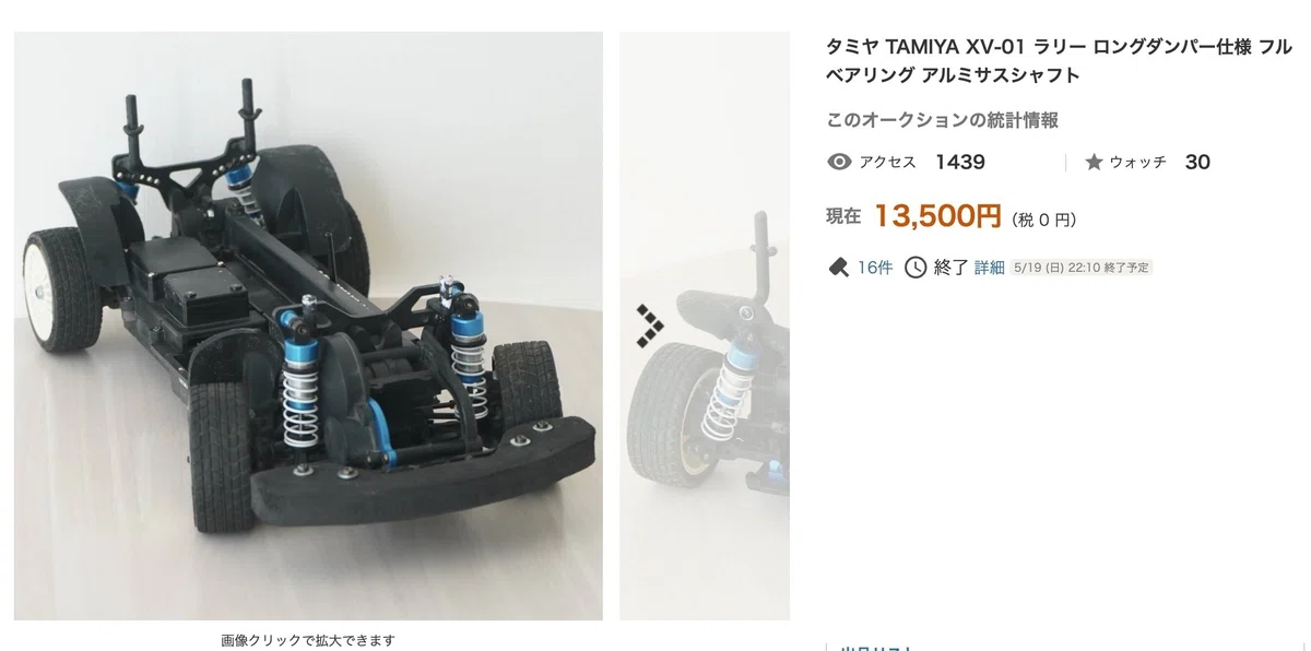 タミヤ XV01 ロングダンパー仕様メカ付き（RCラリー】RFコンセプトRa 