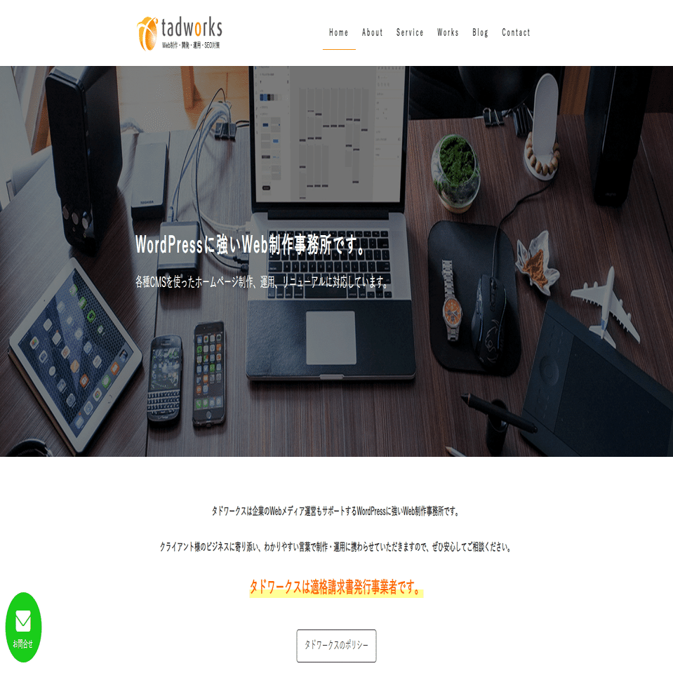 ホームページ管理代行会社おすすめ20選！サービスと費用を徹底解説