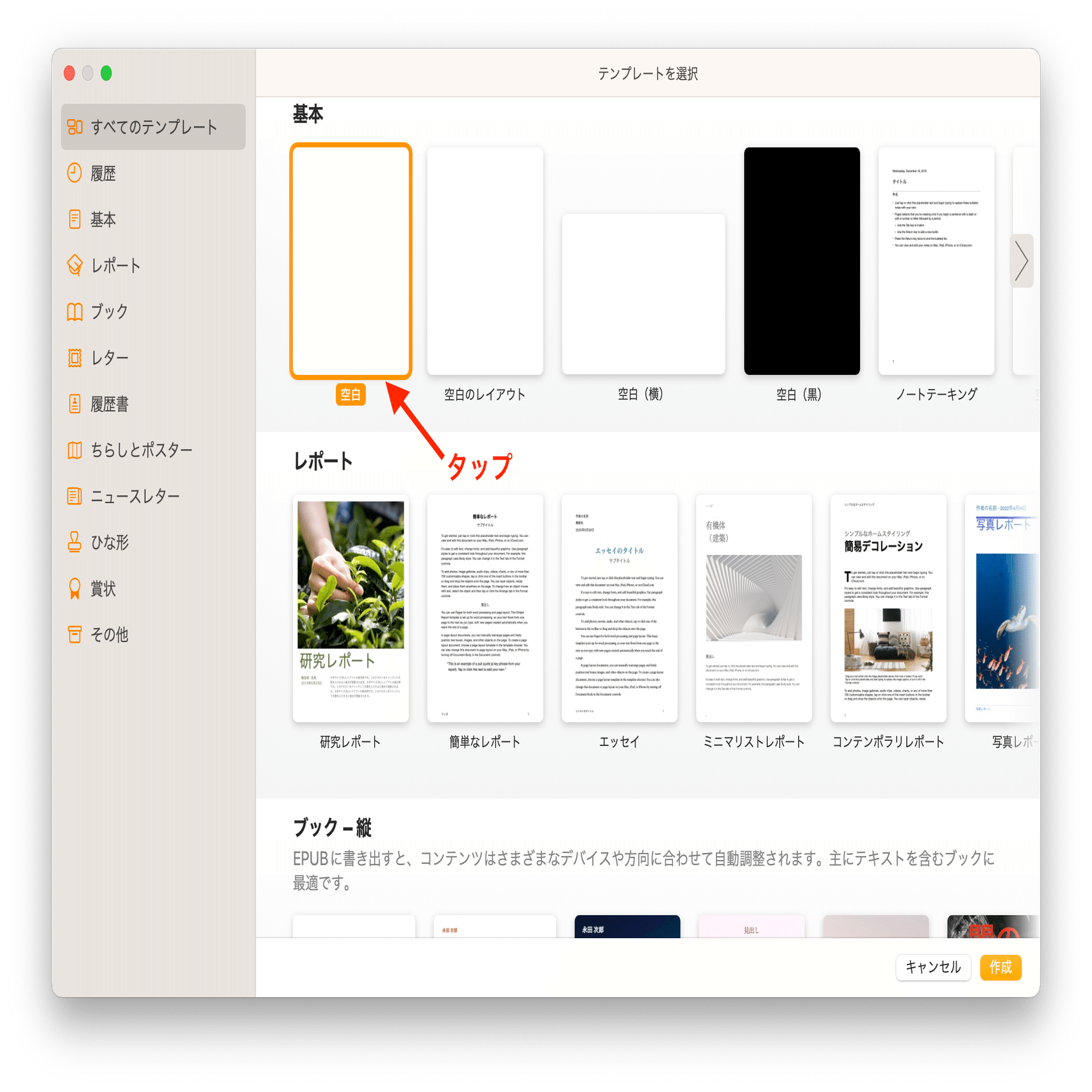 最初の一歩 - テンプレートを開く｜小夏