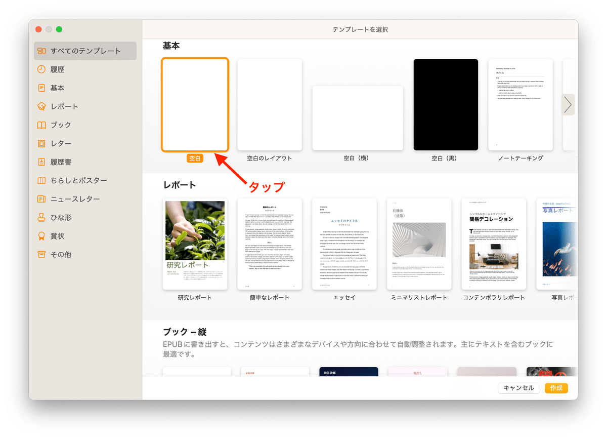 最初の一歩 - テンプレートを開く｜小夏