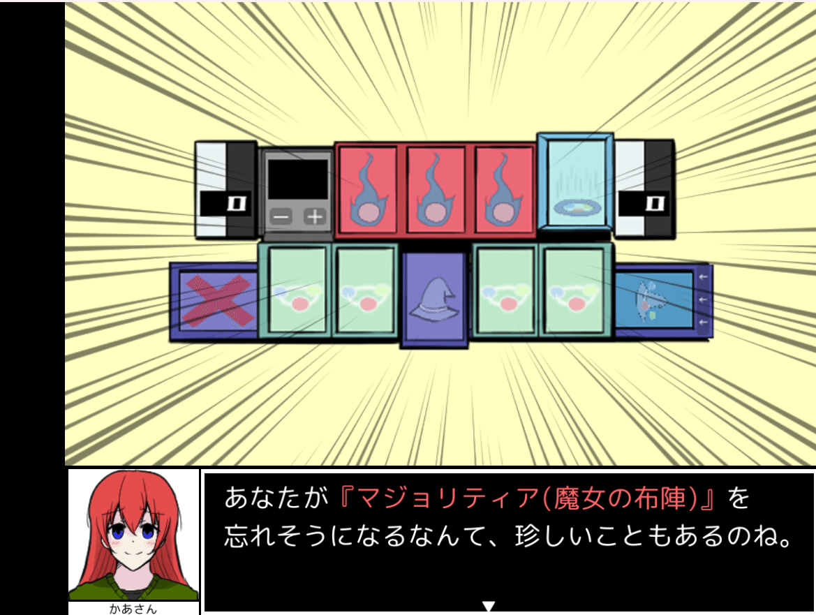 言語解読カードゲーム】鏡のマジョリティアの感想｜Bring