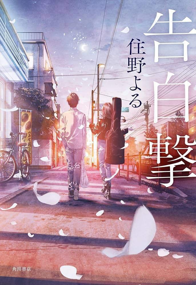 ブックガイド】普通じゃないのは、大切だからこそ。初夏に読みたい