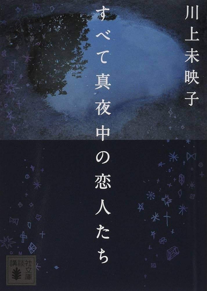 ブックガイド】普通じゃないのは、大切だからこそ。初夏に読み