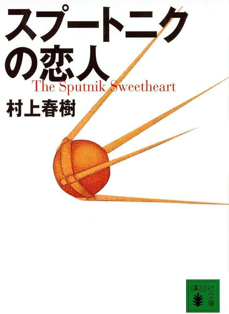 ブックガイド】普通じゃないのは、大切だからこそ。初夏に読み