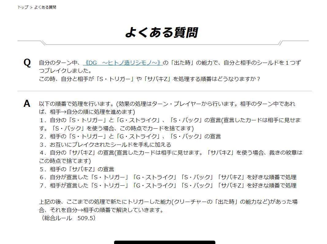 白零DG解説[全文無料]｜たこ焼きそば。