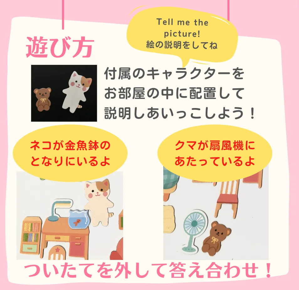 こどもとあそぶ。ことばであそぶ。〜⑲海外生まれの知育おもちゃを100 こどもとあそぶ。ことばであそぶ。〜⑲海外生まれの知育おもちゃを100