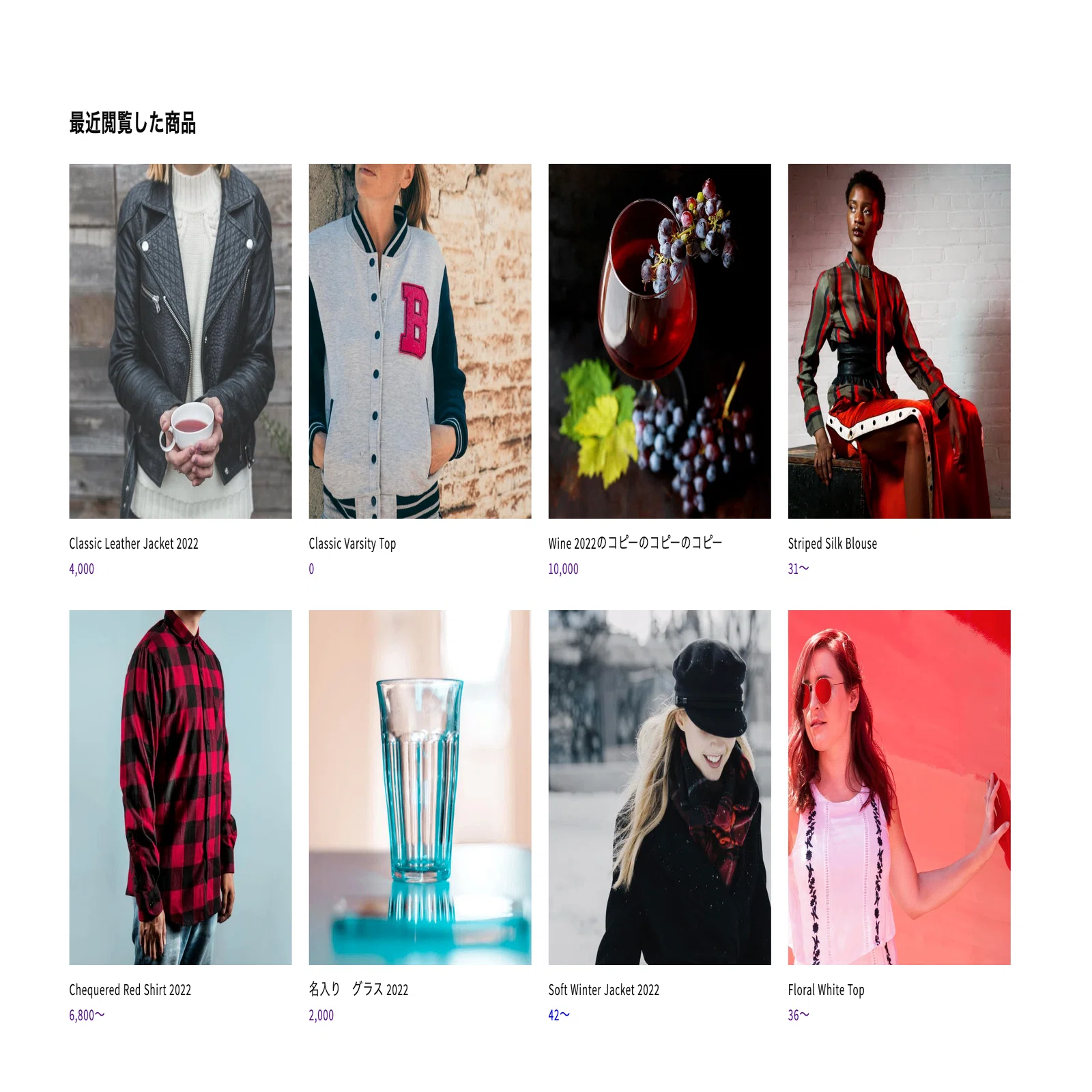 Shopify]ローカルストレージを使って「最近閲覧した商品履歴」を表示