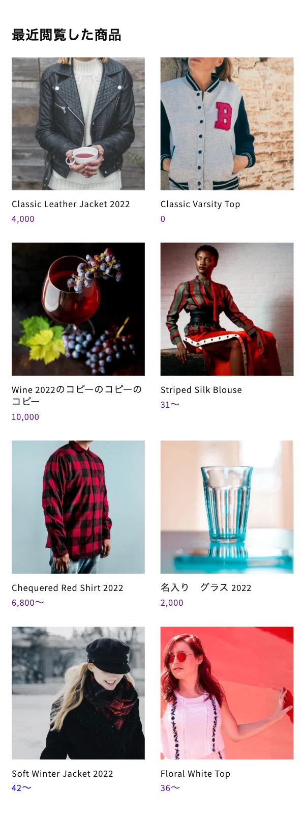 Shopify]ローカルストレージを使って「最近閲覧した商品履歴」を表示