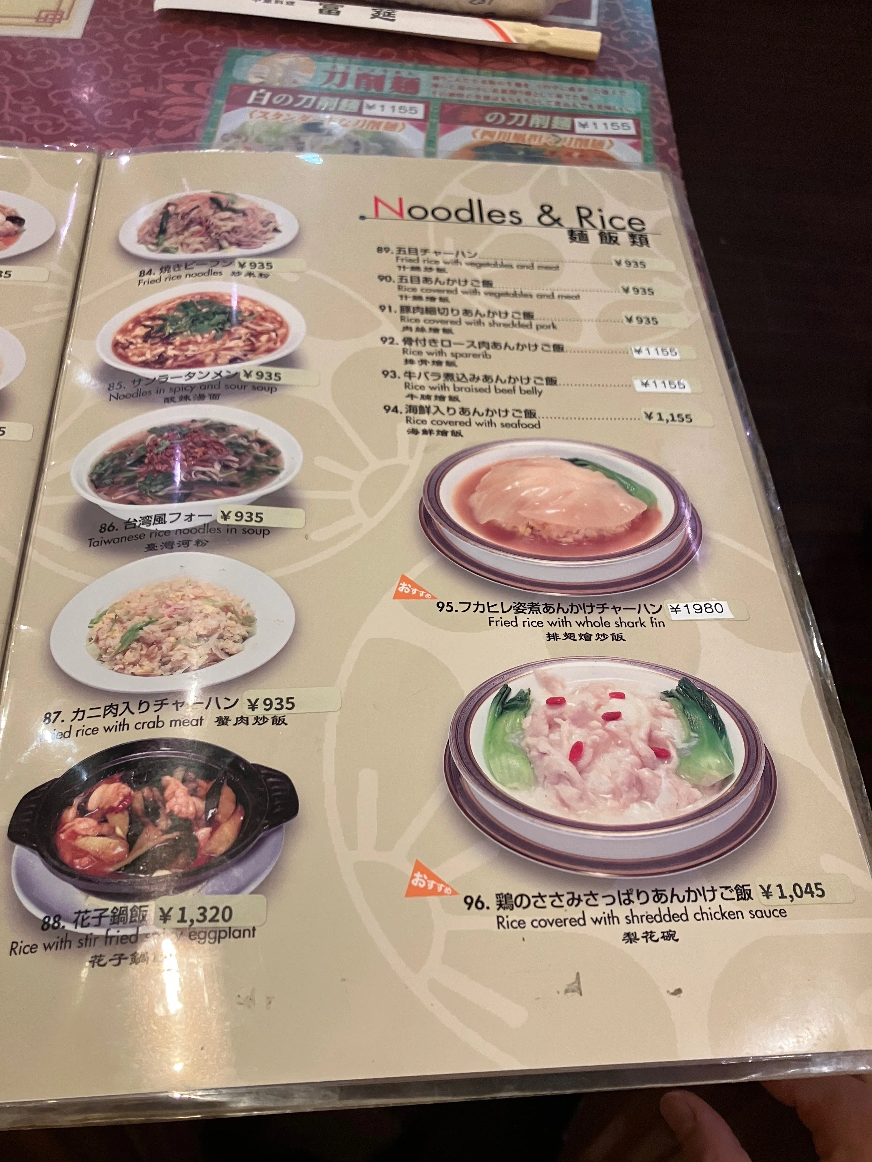 天津飯ラボ13 富筵@横浜中華街｜codellupi
