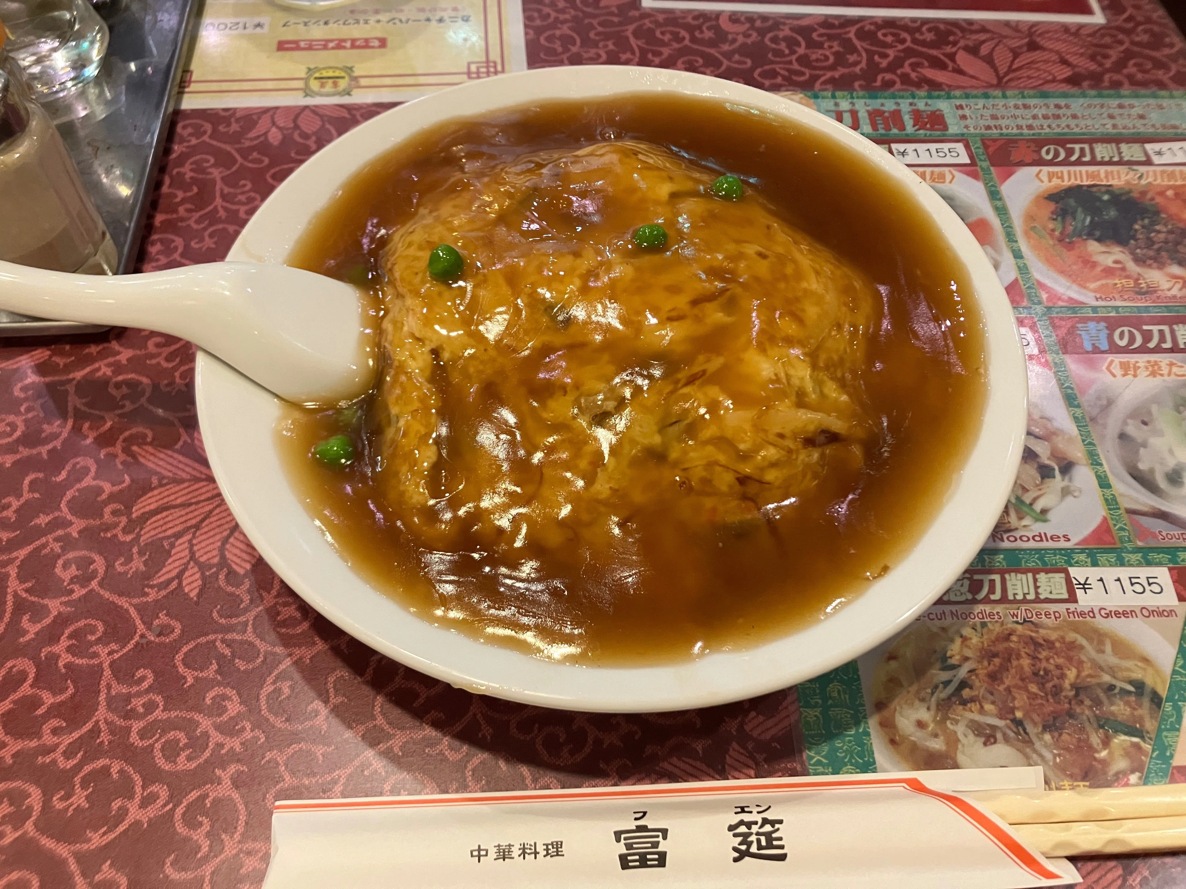 天津飯ラボ13 富筵@横浜中華街｜codellupi