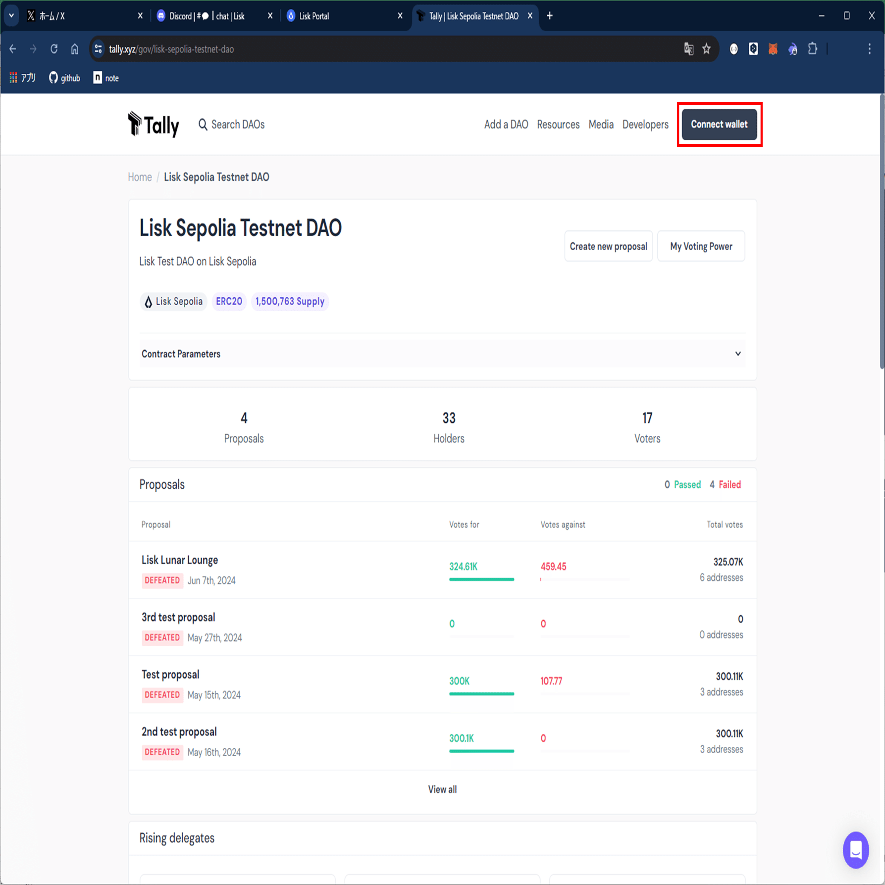 Lisk DAO だお｜万博おじ