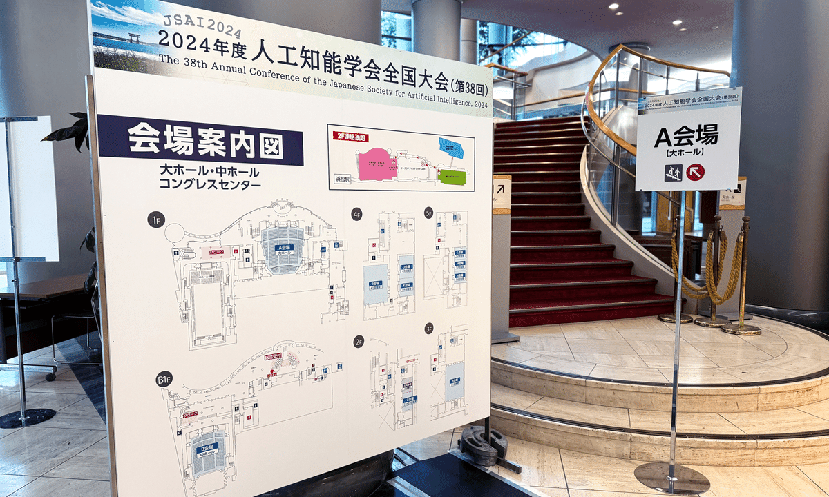 第38回人工知能学会全国大会2024 参加レポート|株式会社Newbees 第38回人工知能学会全国大会2024 参加レポート|株式会社Newbees