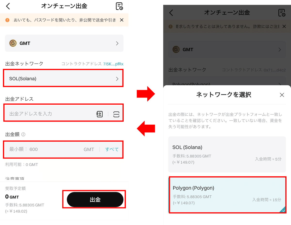 PolygonチェーンやETHチェーンGMTの交換方法｜バベ（cryptBBQ）