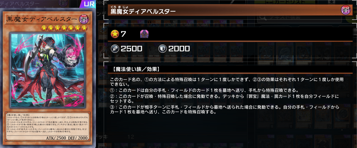 高レアリティ 遊戯王 デモンスミス スネークアイ 罪宝 デッキ