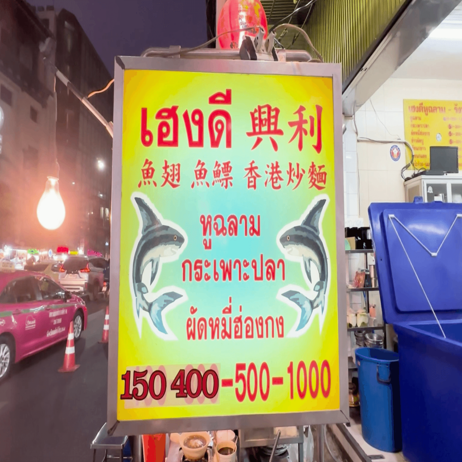 あの高級食材が格安で食べられる！？｜JaPhai