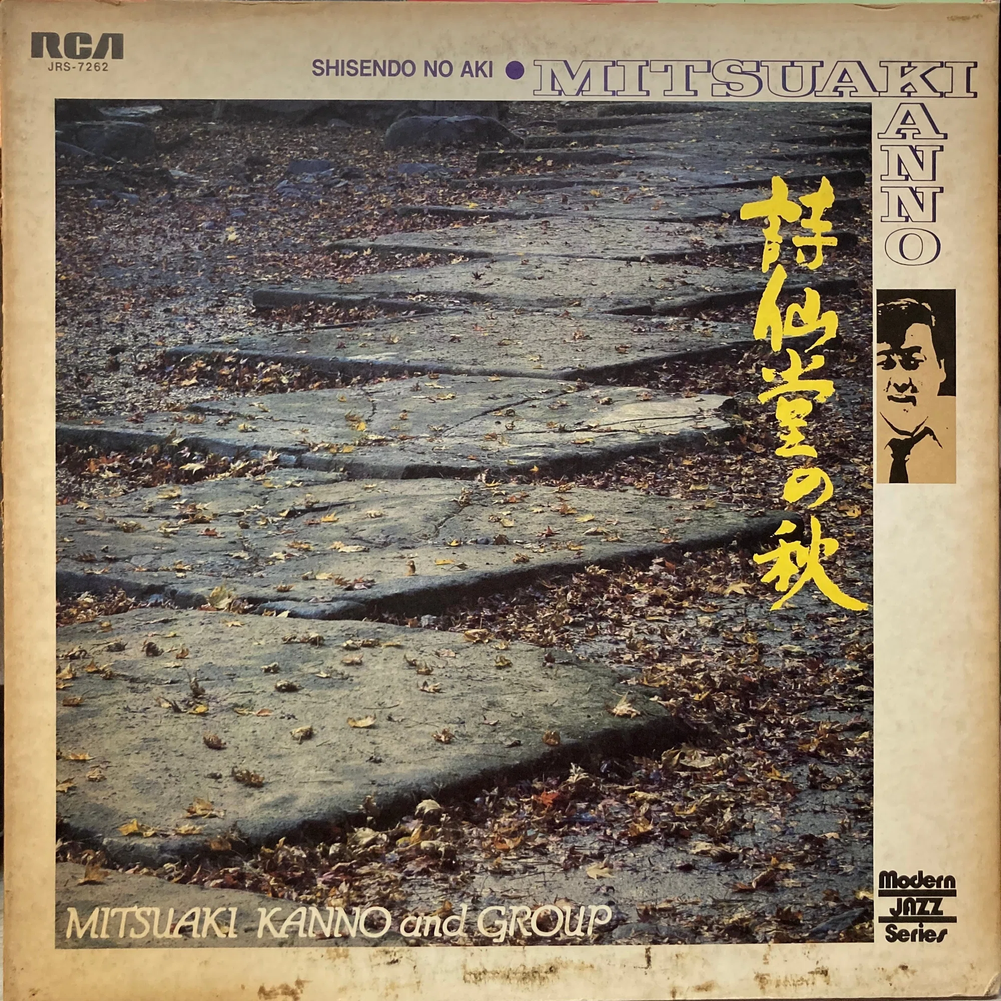 価格、リスト更新】6/22(土)和ジャズ特集！｜UNI SOUND RECORDS / ユニ 