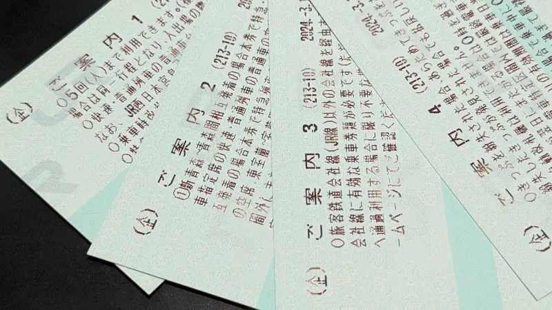 祝・発売継続】青春18きっぷについて思うこと｜しーさいど
