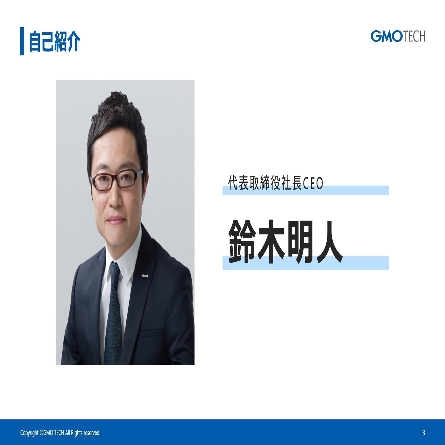 書き起こし]GMO TECH(6026)IRセミナー・質疑応答 2024.6.8開催｜Kabu Berry (yama)