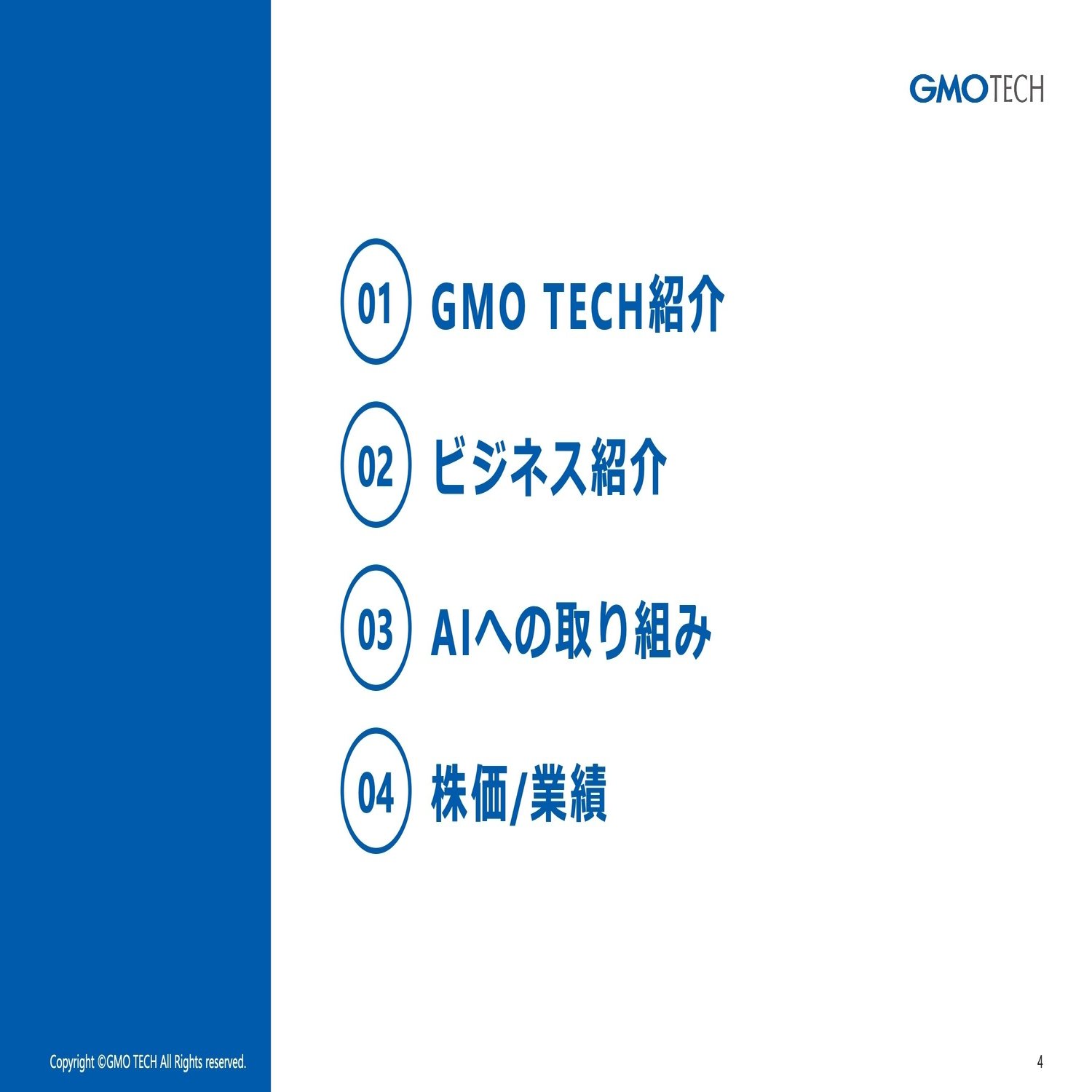 書き起こし]GMO TECH(6026)IRセミナー・質疑応答 2024.6.8開催｜Kabu Berry (yama)