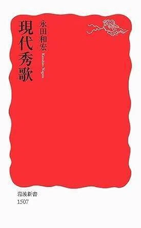 短歌表現】第一章：新種二百人一首｜trafalgar