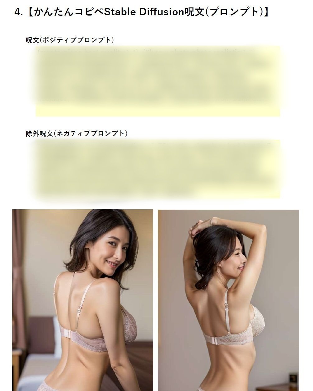 熟女　下着　後姿 