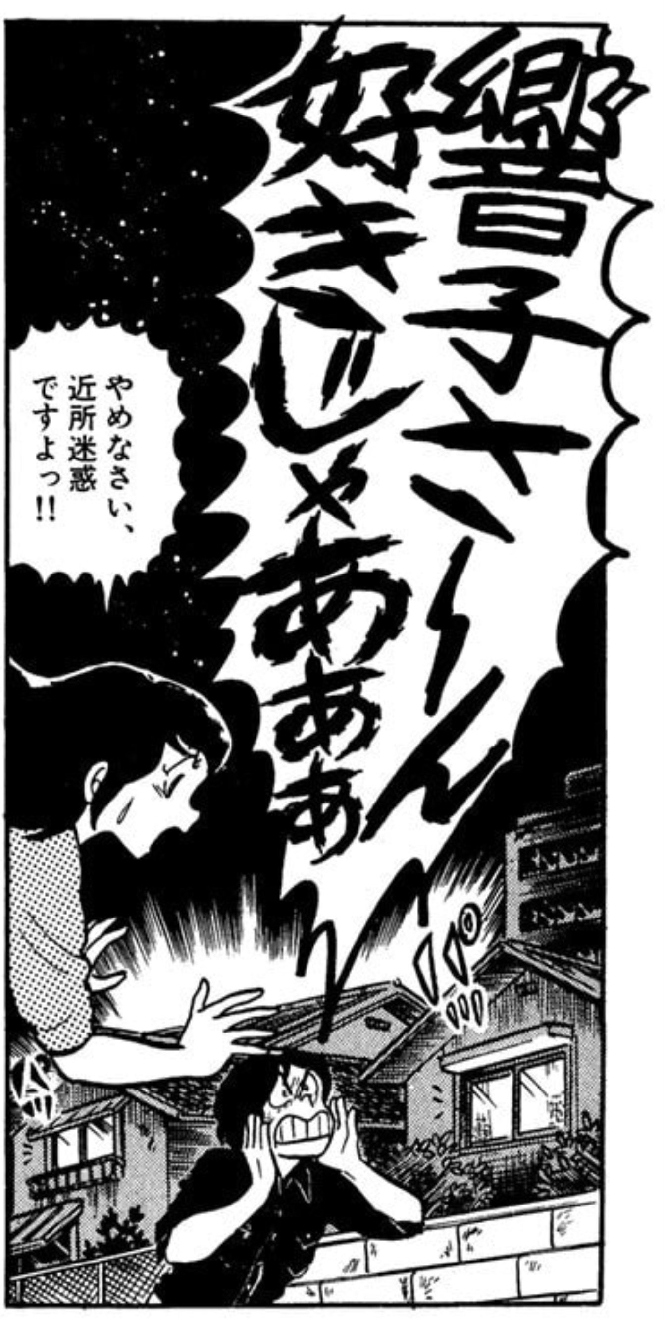 めぞん一刻（ヴァイクンタ一刻の元ネタ）｜土屋洋一