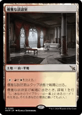 MTG モダン デッキ ルビーストーム　最安値 MTG モダン デッキ ルビーストーム 最安値 モダン】ルビー