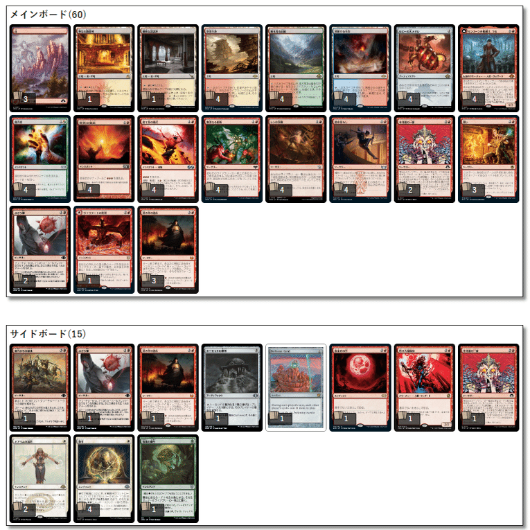 モダン】ルビーストームのススメ 6/20追記｜ワンチャンス