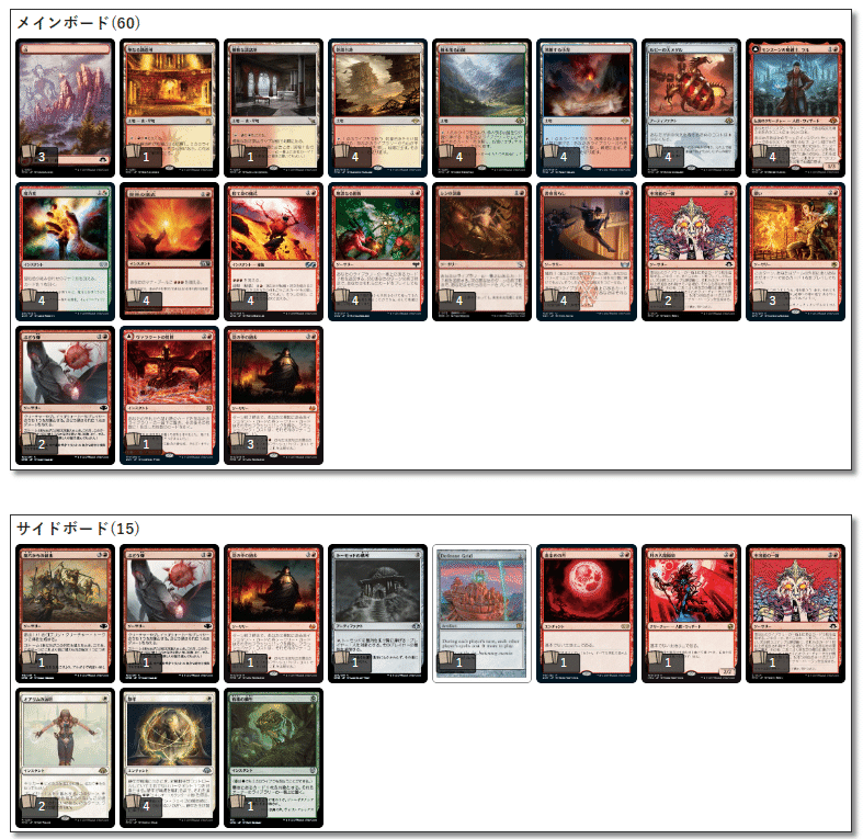 MTG ルビーストーム 構築デッキ モダン 土地以外パーツ モダン】ルビーストームのススメ 6/20追記|ワンチャンス