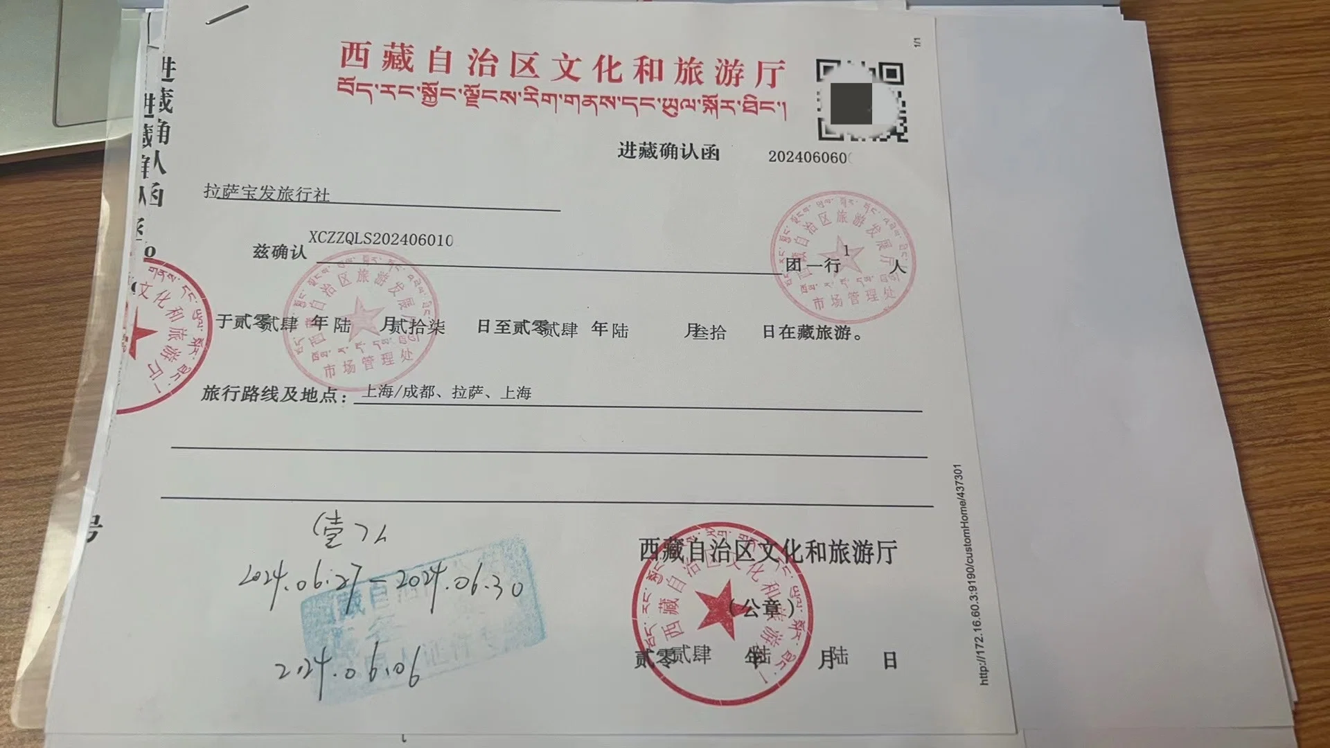 🇨🇳#33 外国人がチベット自治区へ入る方法｜白丸みそ子