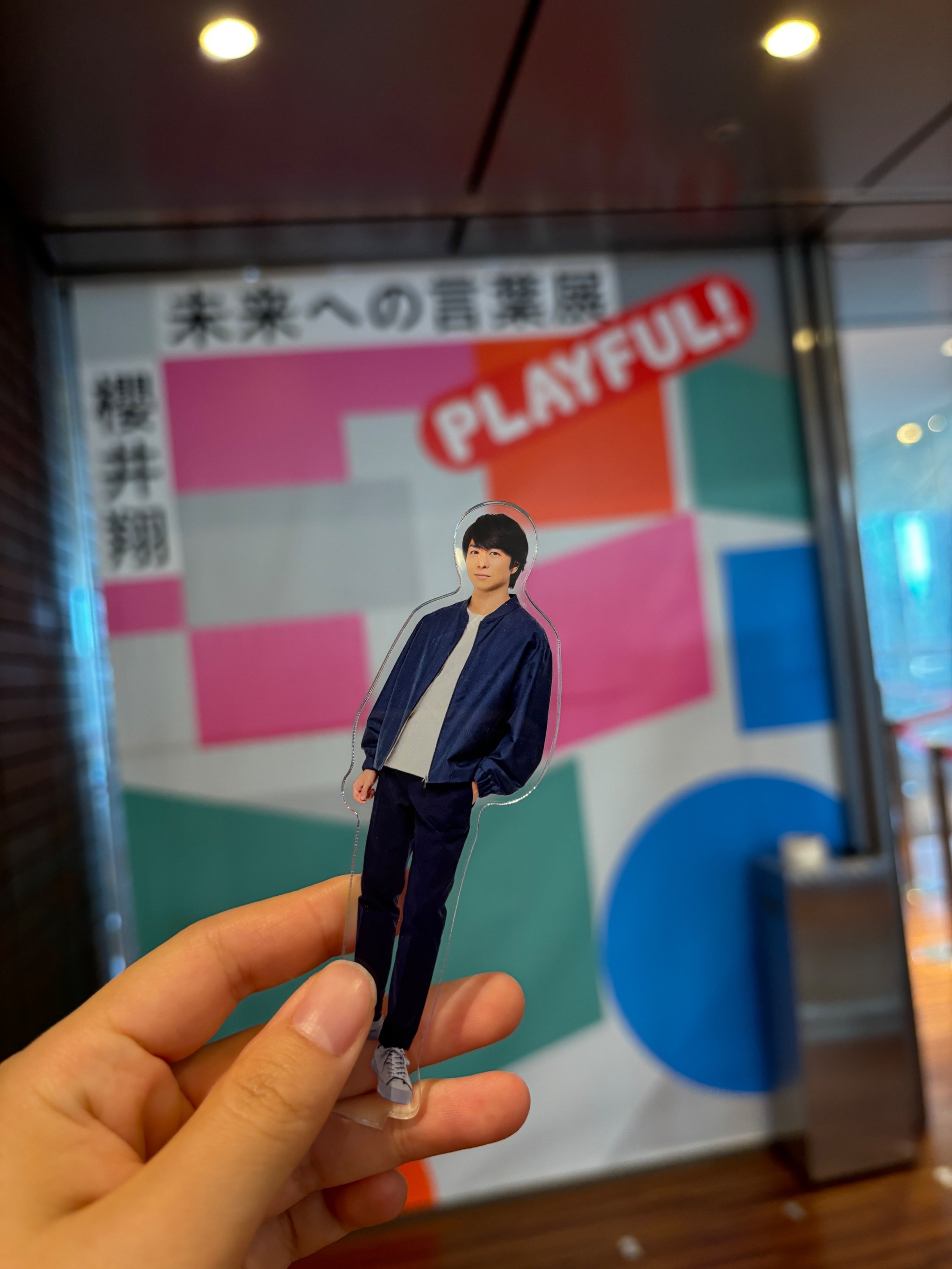 嵐　櫻井翔　Hows it going☆福岡コンサート　サイン色紙 嵐 櫻井くんのサイン 嵐 櫻井翔 Hows it going☆福岡コンサート