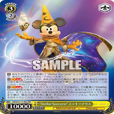 全文無料】Disney8枝【BCF2024札幌トリオ優勝記念】｜しおぴぃ