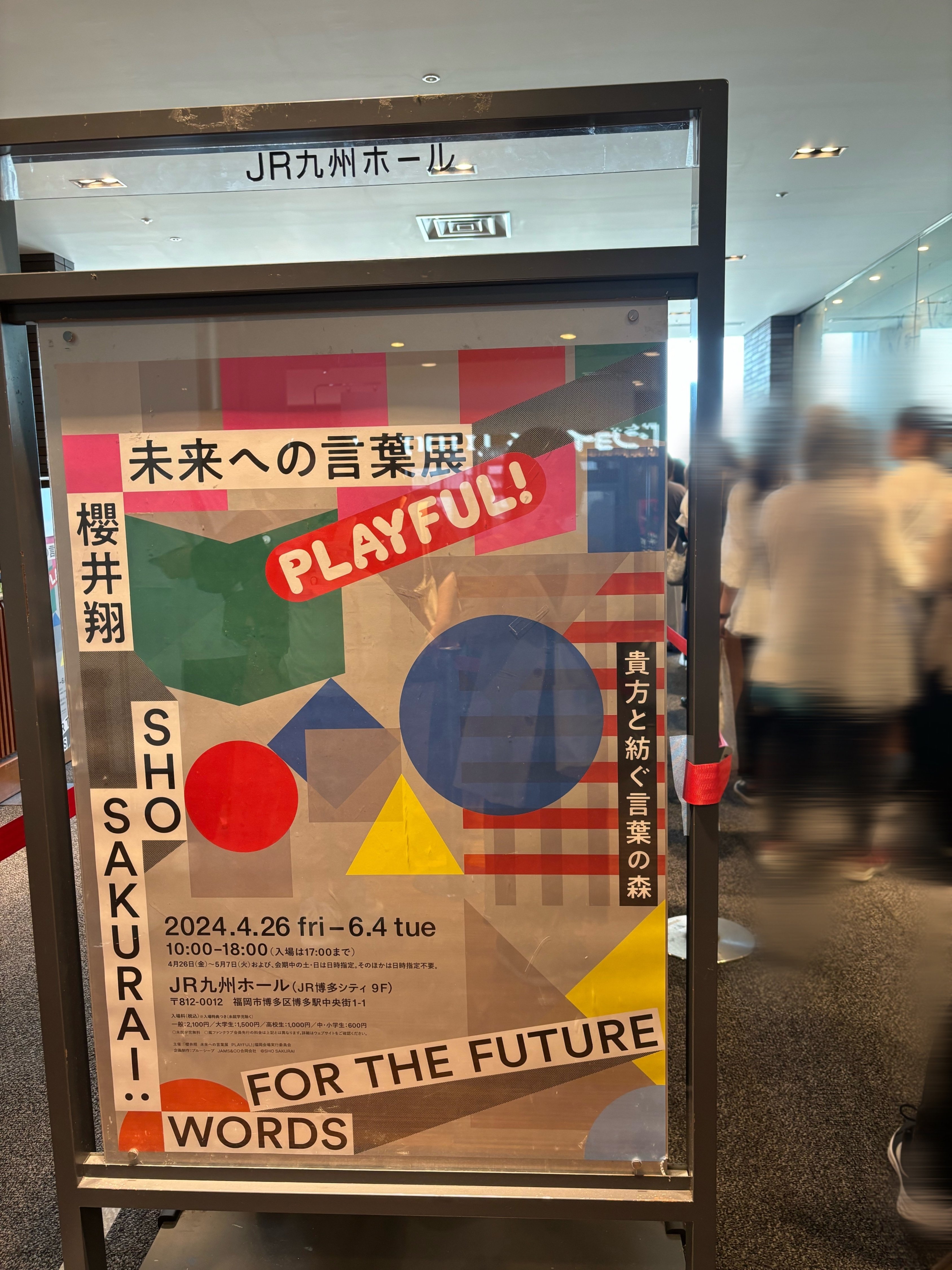嵐　櫻井翔　Hows it going☆福岡コンサート　サイン色紙 嵐 櫻井翔 Hows it going☆福岡コンサート サイン色紙 2025年