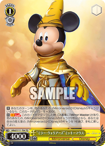 Amazon.co.jp: ヴァイスシュヴァルツ ブースターパック Disney