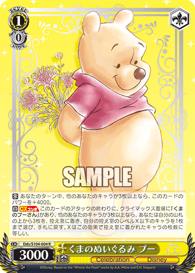 全文無料】Disney8枝【BCF2024札幌トリオ優勝記念】|しおぴぃ 全文無料】Disney8枝【BCF2024札幌トリオ優勝記念】|しおぴぃ